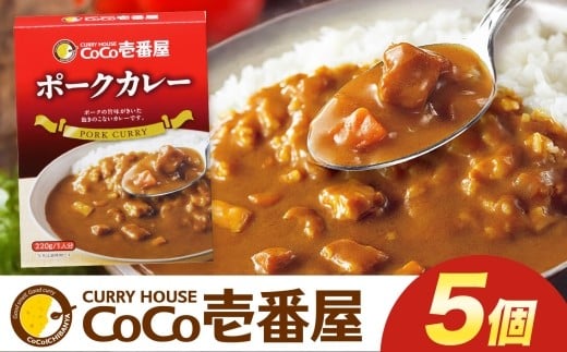 ココイチ カレー Pセット (ポーク5個) ｜カレー CoCo壱番屋 常温保存 非常食 簡単 時短 自宅用 キャンプ  ふるさと納税 Pセット【単品】| 7,000円