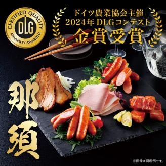 那須さらり豚使用　ロースハムスライス・ベーコンスライス・ボロニアソーセージスライス・リオナソーセージスライス・ウインナーギフトセット ns062-010