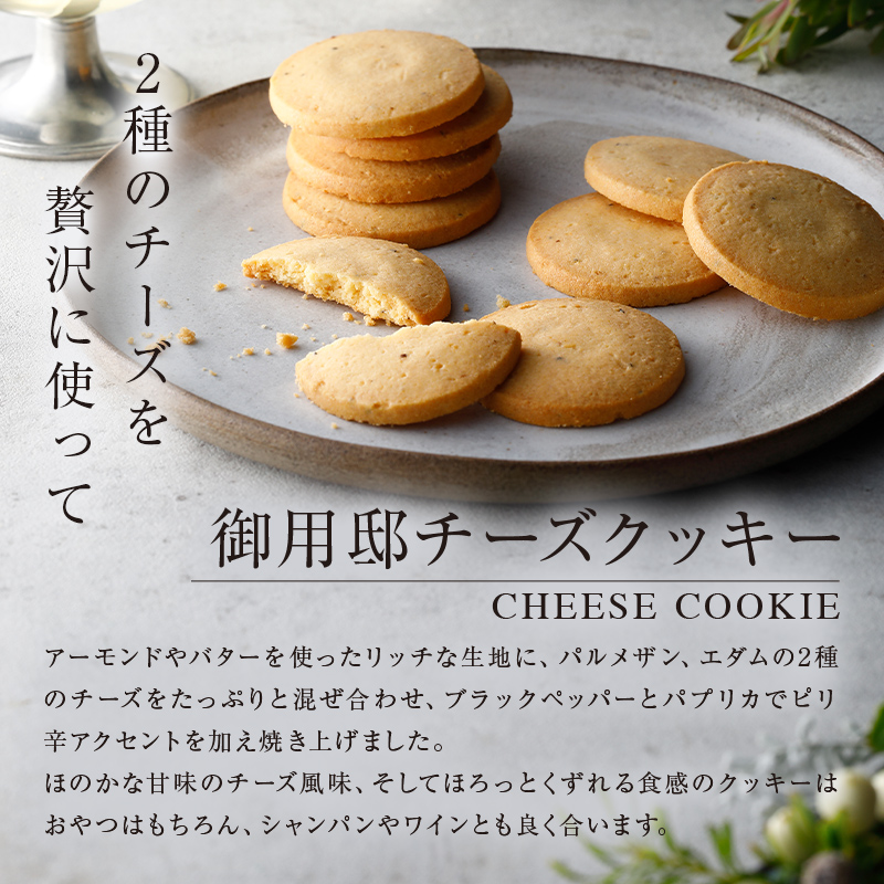 【チーズガーデン】御用邸チーズケーキと3種の焼き菓子のセット ns002-017
