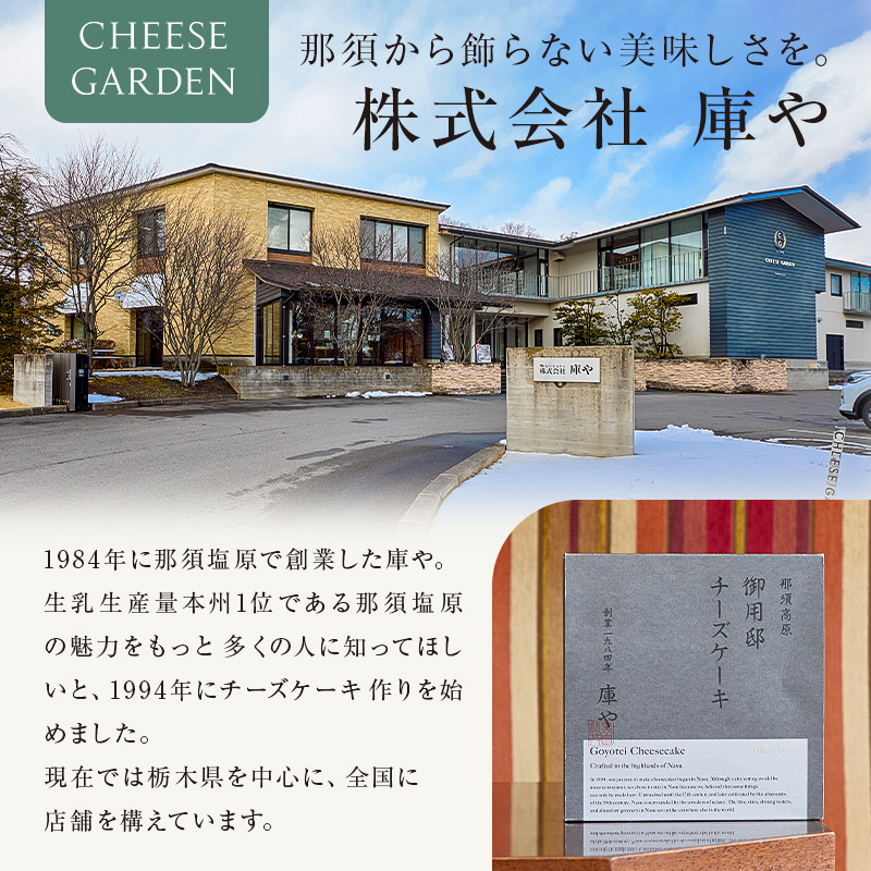 御用邸チーズクッキー8枚入 ns002-022-8