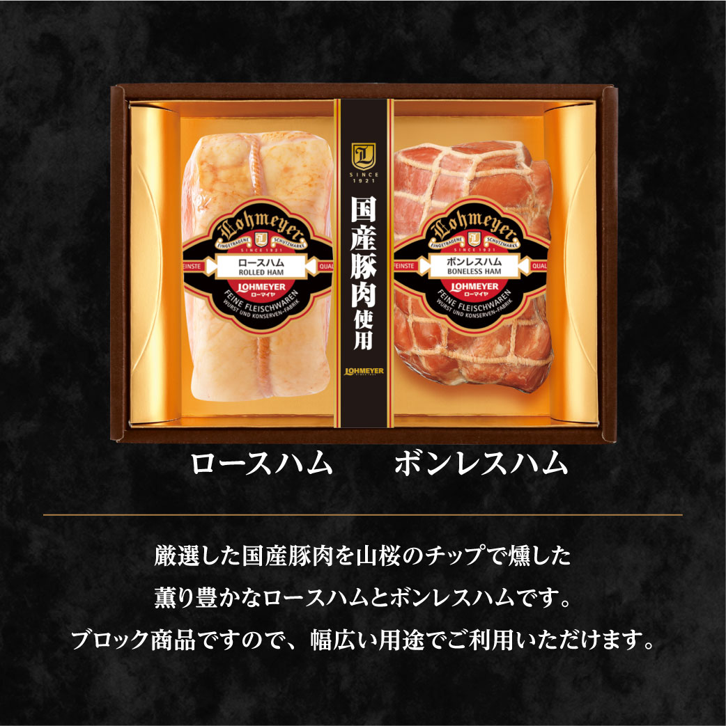 ふるさと納税 栃木県 那須塩原市 ローマイヤ豚角煮 235g×5本 ふるさと納税那須三元豚 チャーシュー・西京風味噌漬け3