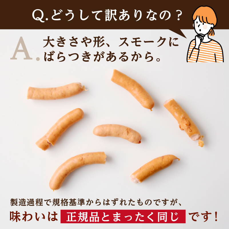 【訳あり】粗挽きウインナー1kg ns009s-019-1