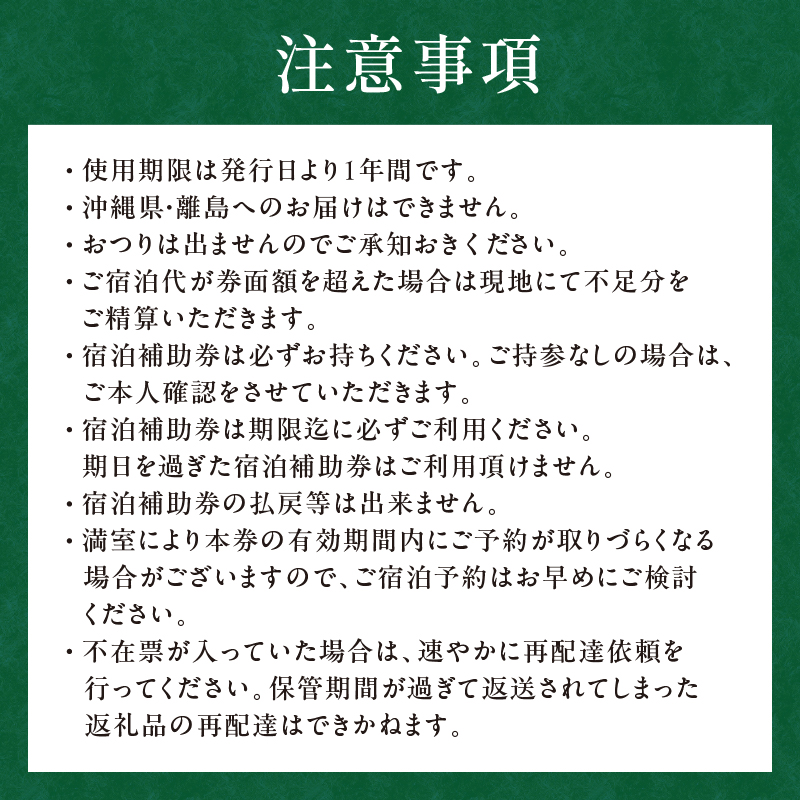 湯ったりの宿　松楓楼松屋　宿泊補助券(15,000円分) ns017-002-15000