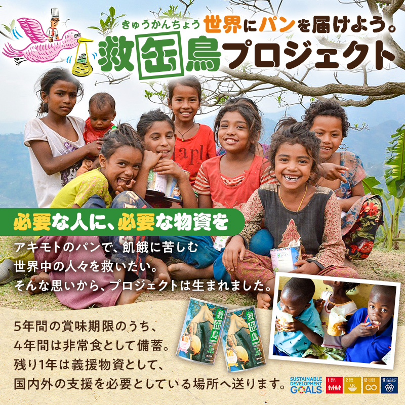 救缶鳥Jr(乳酸菌入り) 12缶セット ns030-009-12