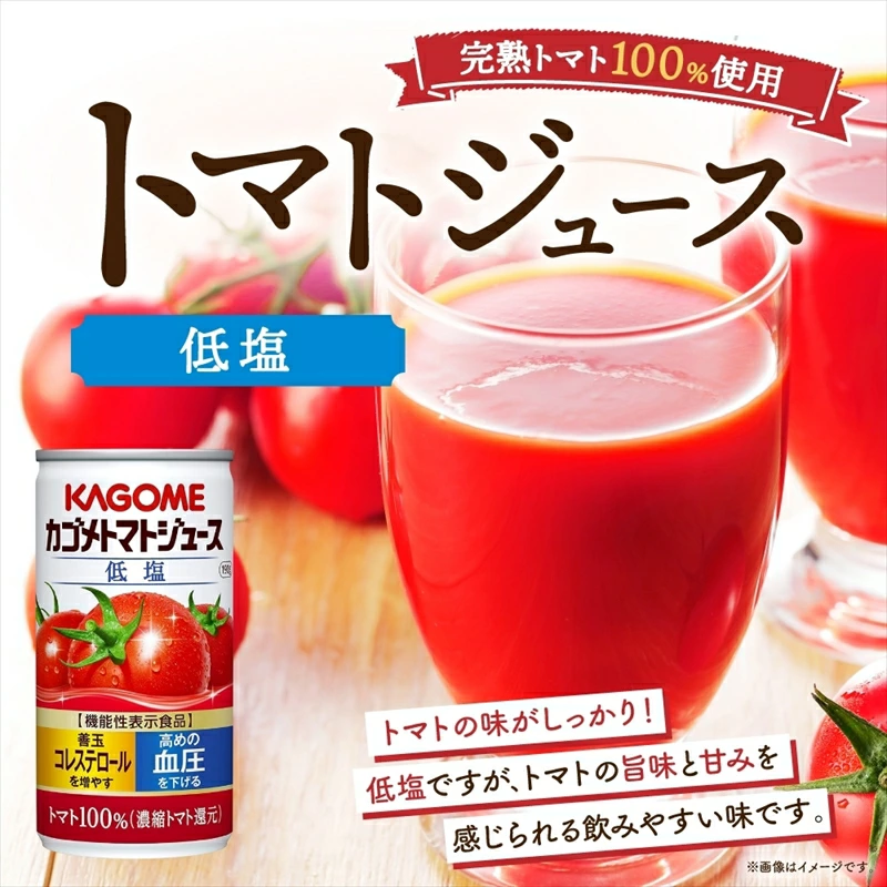 カゴメ トマトジュース ＆ 野菜ジュース 低塩 缶ジュース 2種 各6本 計12本セット トマト 野菜 100％ ジュース 機能性表示食品 減塩 濃縮トマト還元 緑黄色野菜 飲料 ns038-012