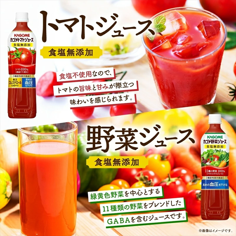 カゴメ 飲み比べセット6種6本 食塩無添加 トマトジュース 野菜ジュース ＆ 野菜生活100 4フレーバー オリジナル ベリーサラダ マンゴーサラダ アップルサラダ PET ns038-019