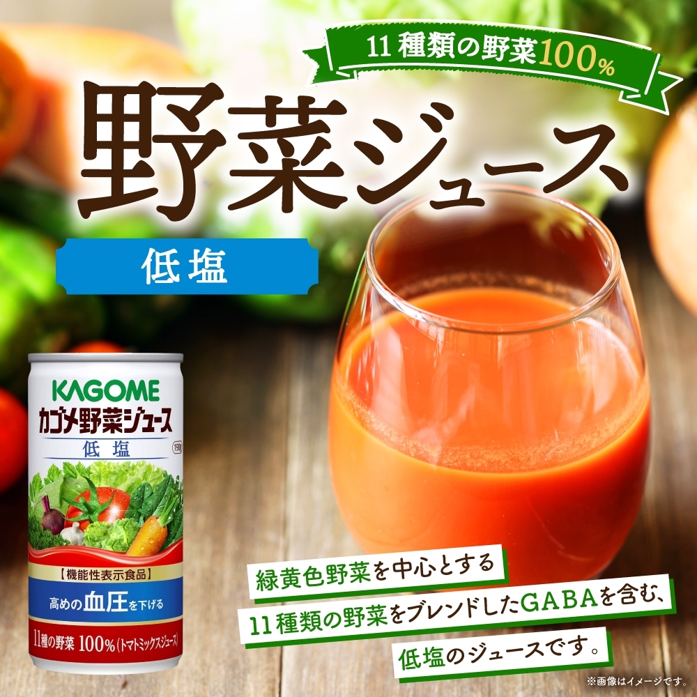 カゴメ野菜ジュース低塩190g×12 ns038-043