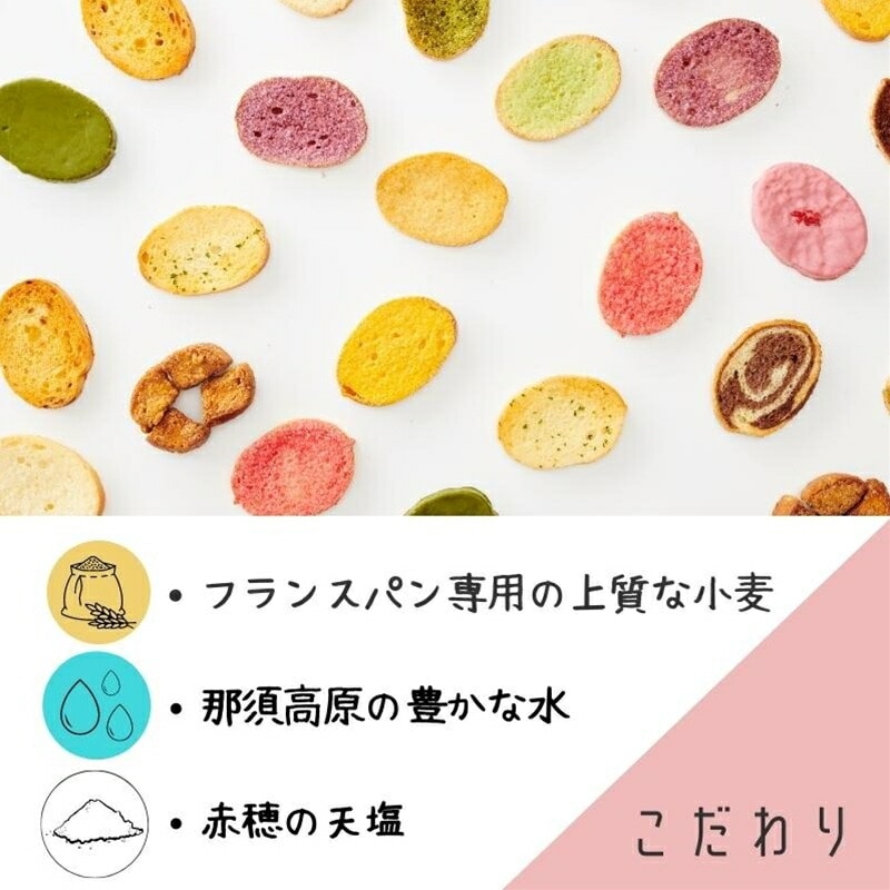 那須塩原市「シェレンバウム」おつまみラスク 2種セット ns041-002