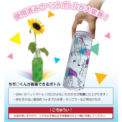 オリジナルボトル作成フィルム【ちぢまるくん】7枚×5セット(35枚) ns085-002