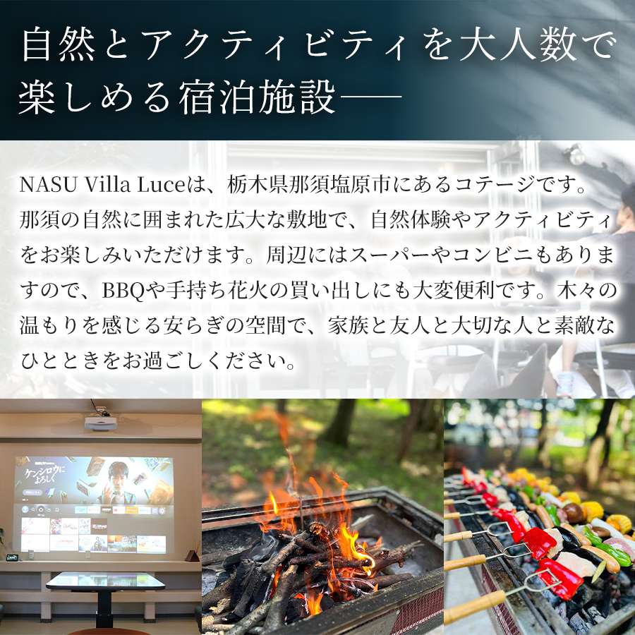 【ご家族・ペットと一緒に！一棟貸切ヴィラ】宿泊チケット（3万円分） 1枚 ns144-001-3