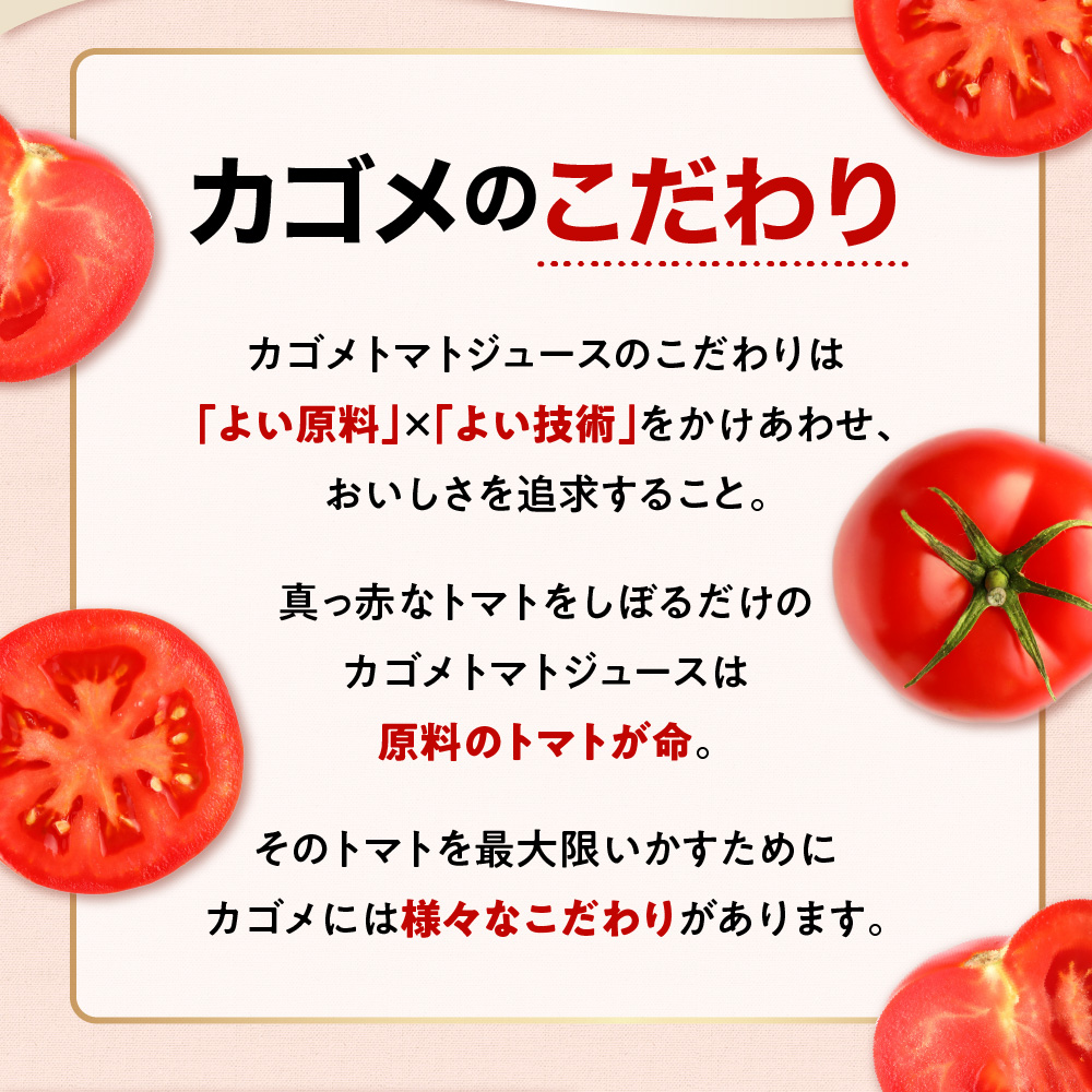 【定期便3ヵ月】カゴメ　トマトジュース食塩無添加　720ml PET×15本 1ケース 毎月届く 3ヵ月 3回コース ns001-005