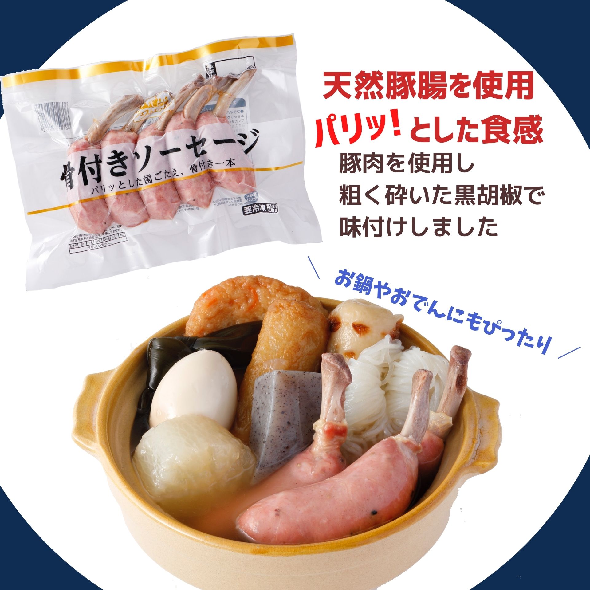 那須の森 骨付き ソーセージ 15本入り(675g)【那須工場製造】 ns009s-011