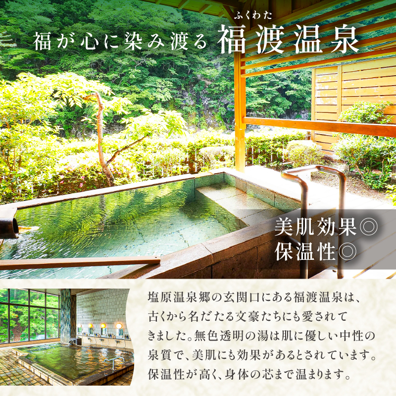 湯ったりの宿　松楓楼松屋　宿泊補助券(15,000円分) ns017-002-15000