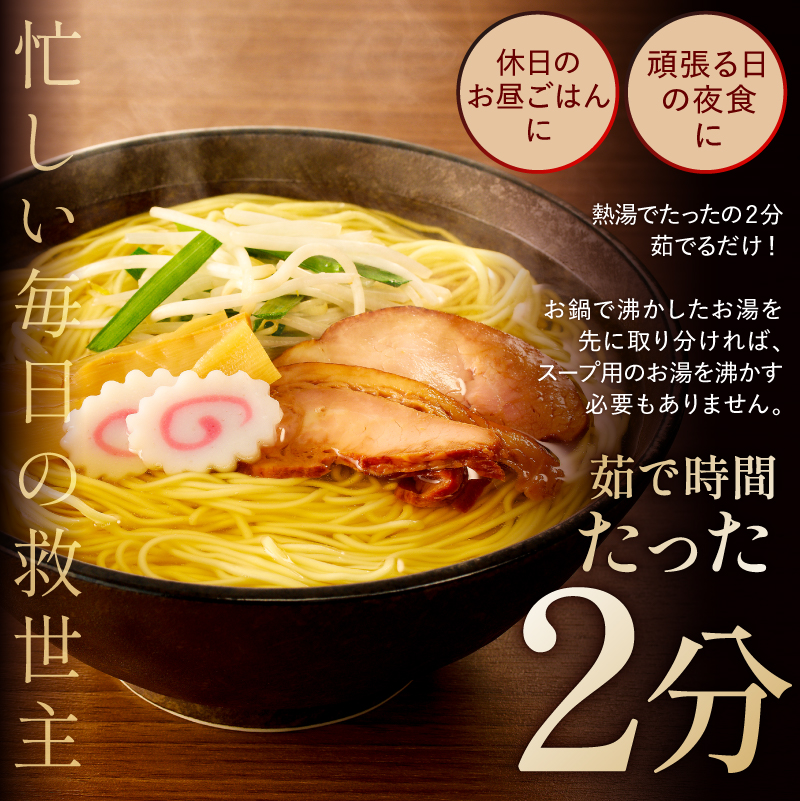 野州タンメン 10袋セット ns036-007