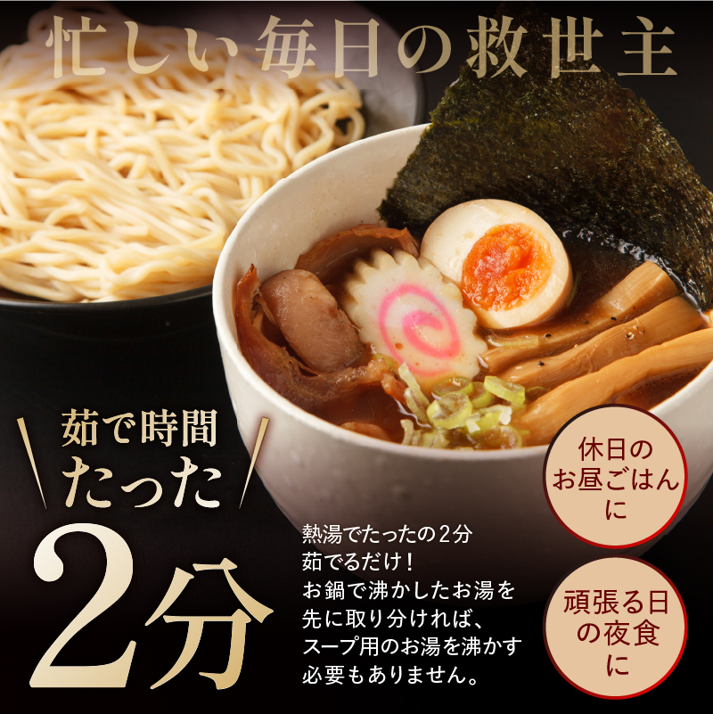 野州つけ麺　20袋セット ns036-014-20