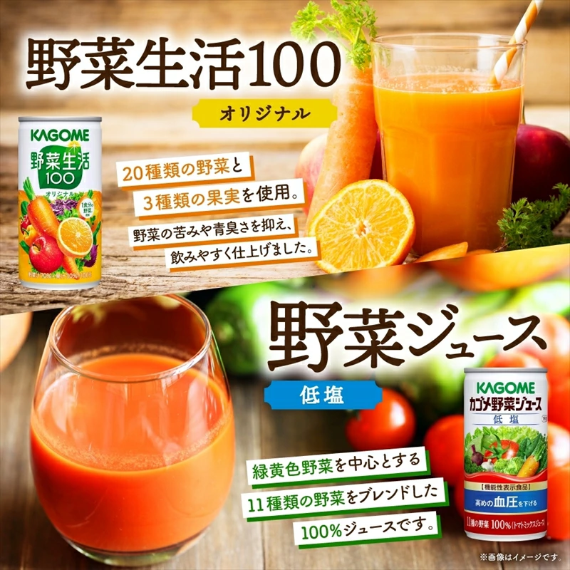 カゴメ 野菜ジュース 3種 飲み比べセット ns039-002
