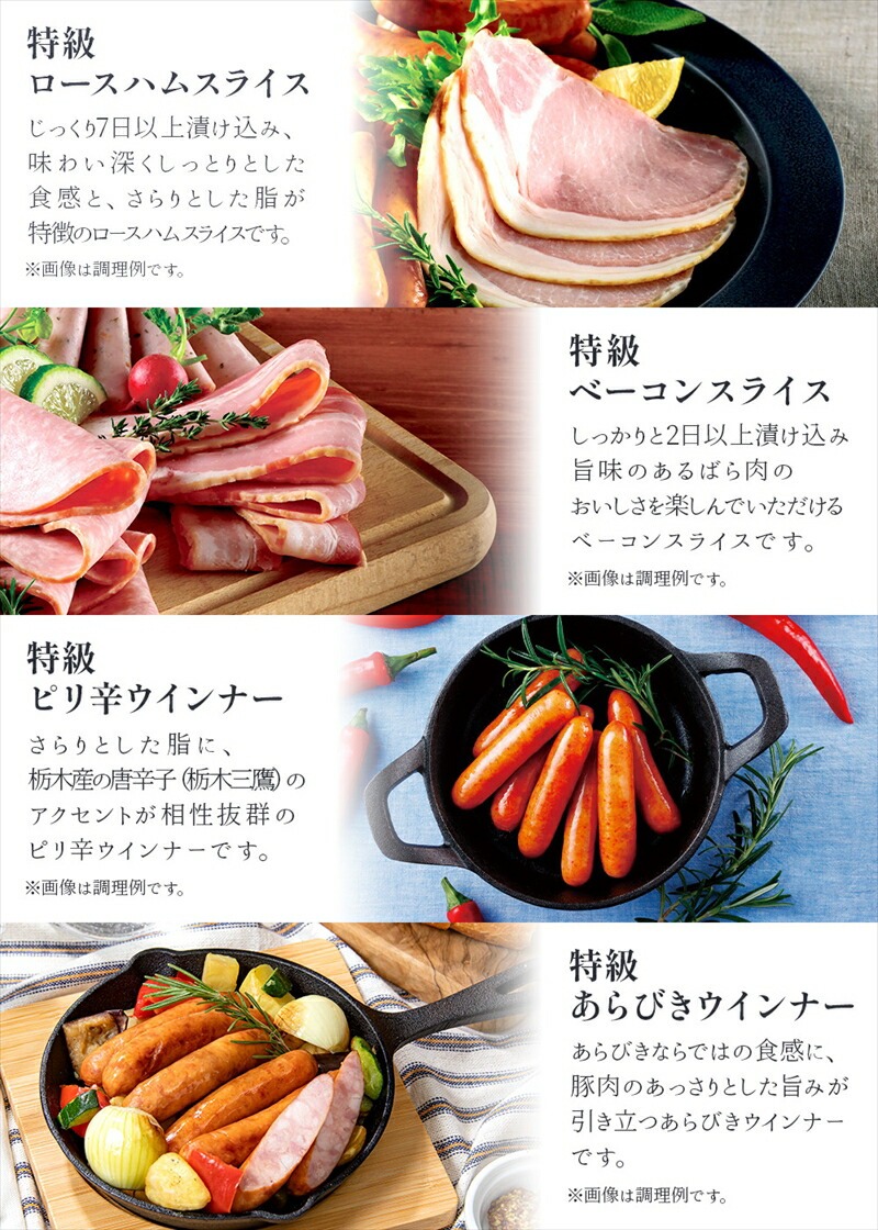 那須さらり豚使用　ロースハムスライス・ベーコンスライス・ウインナーギフトセット ns062-009
