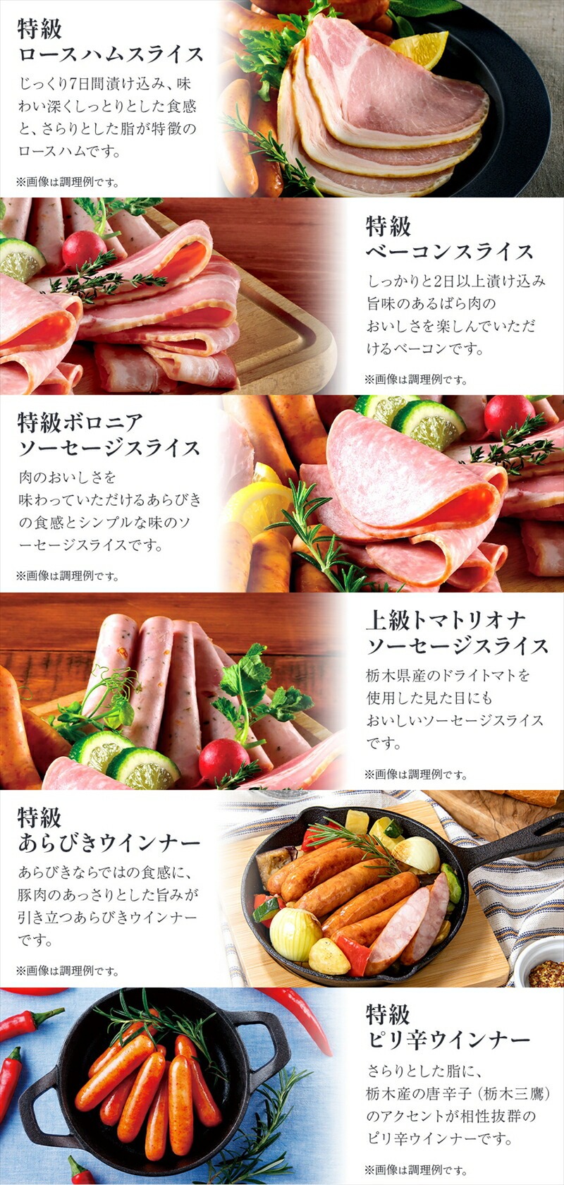 那須さらり豚使用　ロースハムスライス・ベーコンスライス・ボロニアソーセージスライス・リオナソーセージスライス・ウインナーギフトセット ns062-010