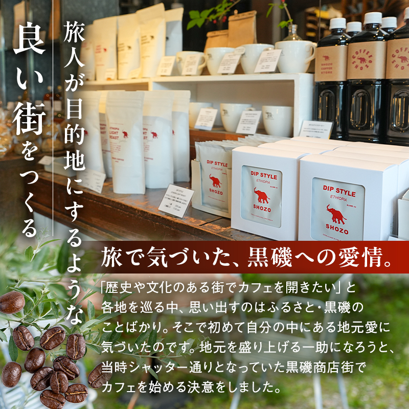 SHOZO珈琲＆ZOクッキーセット ns078-003