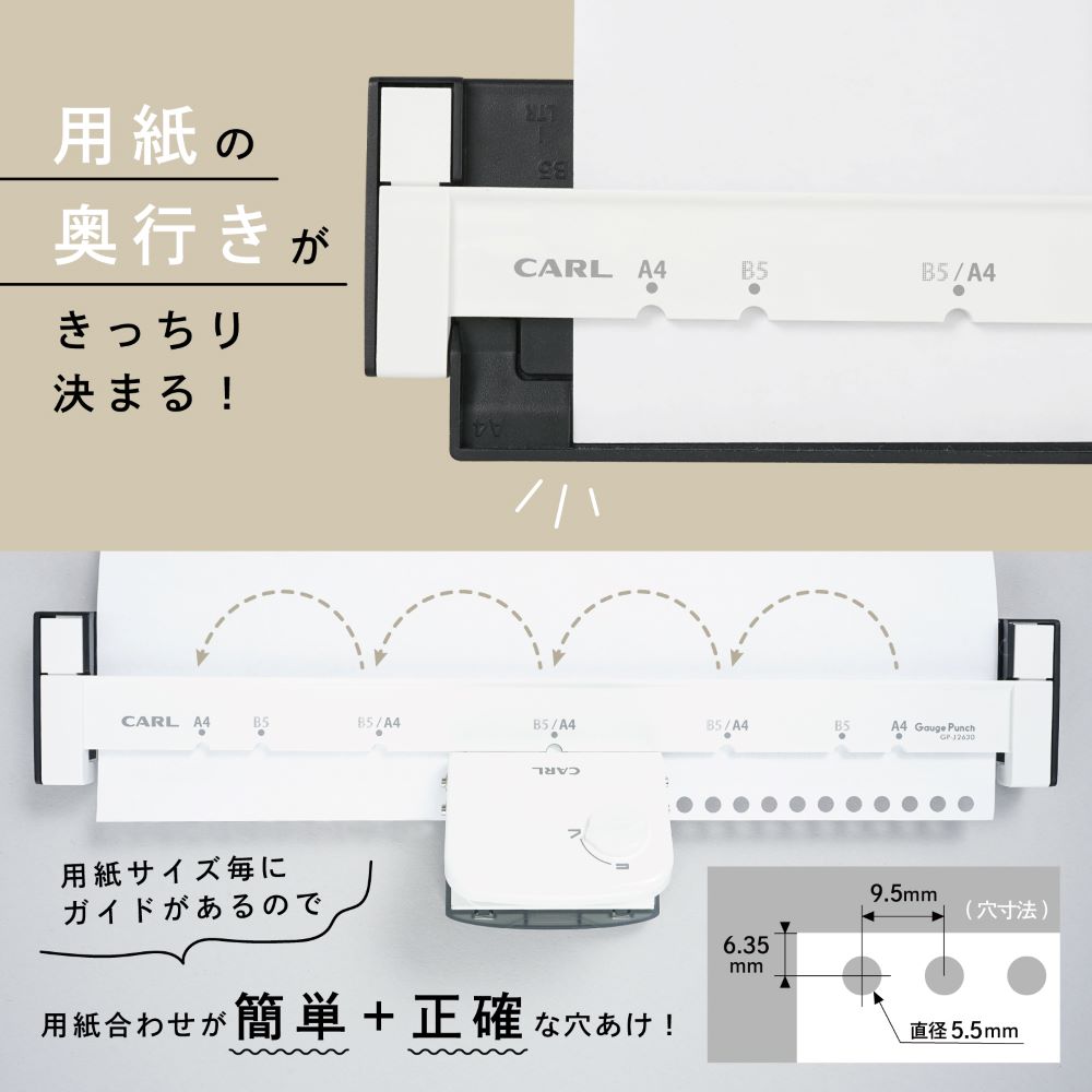 カール事務器 ゲージパンチ ブラック A4/B5対応 GP-J2630-K ns097-001-1