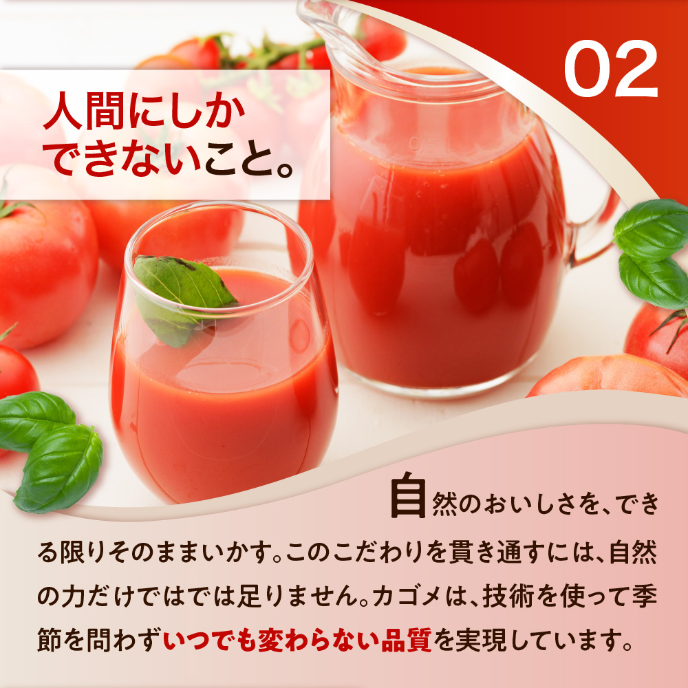 カゴメ　トマトジュース　食塩無添加　190g缶×30本 ns001-023