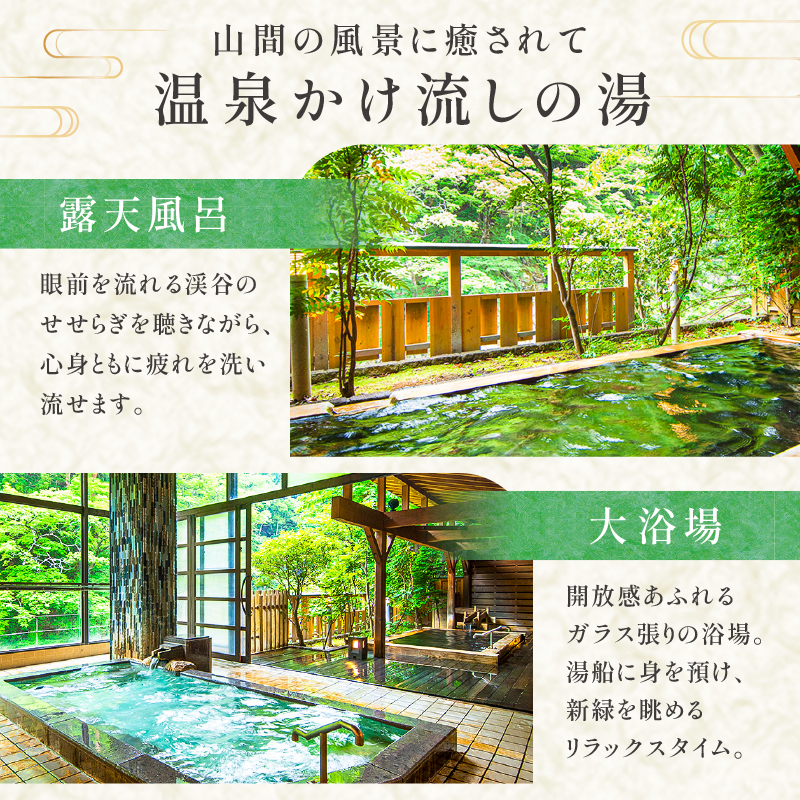 湯ったりの宿　松楓楼松屋　宿泊補助券(15,000円分) ns017-002-15000