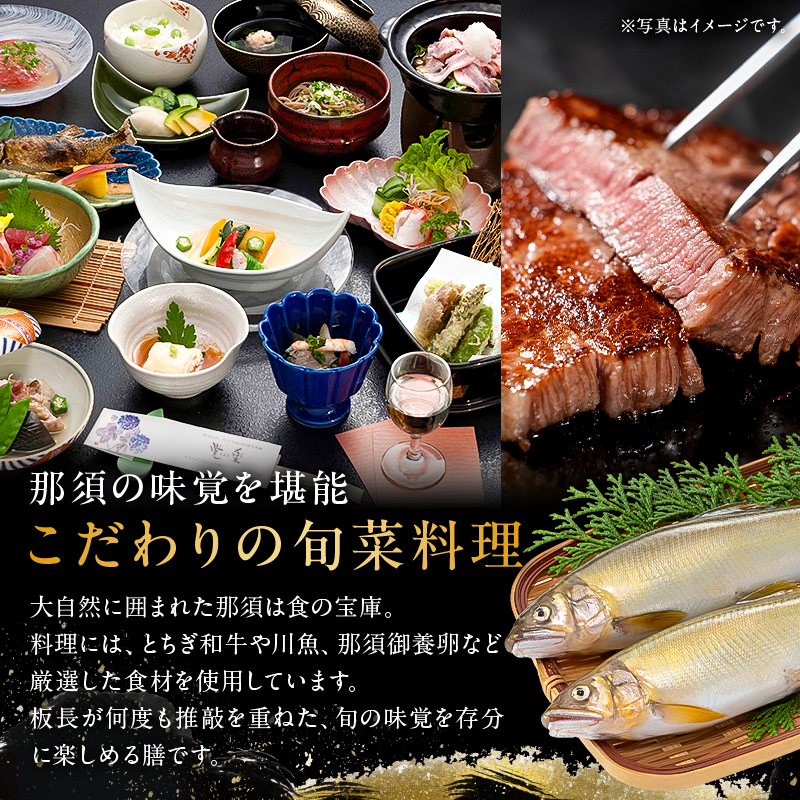 【ふるさと納税限定】 かんすい苑覚楽 スタンダード 1泊2食付 ペア宿泊券 ns023-001