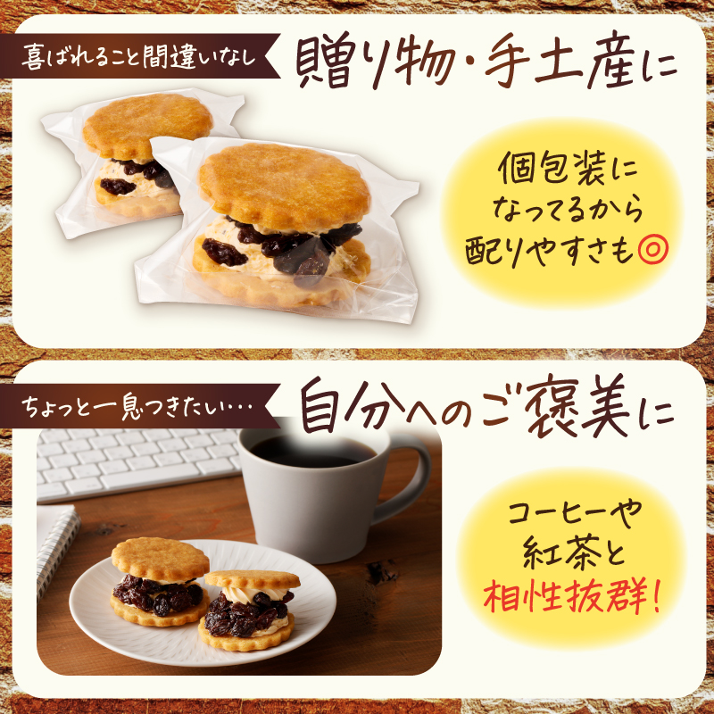 バター100%の那須高原レーズンバタークッキー ns031-001
