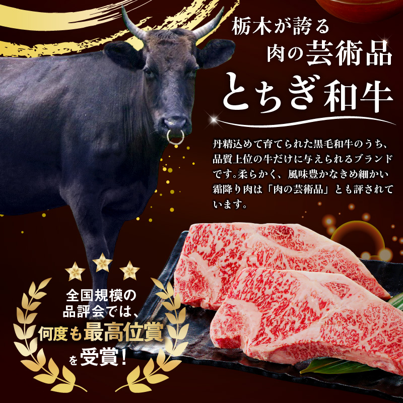 とちぎ和牛ローストビーフ 200g(スライス)×2パック タレ付き（4個）合計400g 【TVで紹介されました！】 ns032-007