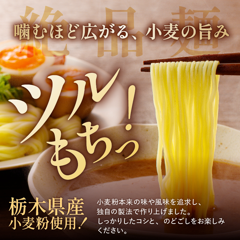 野州つけ麺　20袋セット ns036-014-20