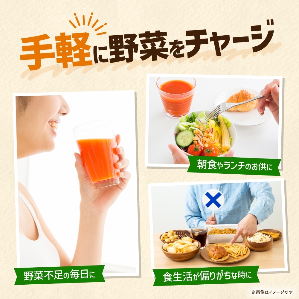 【定期便】3ヵ月毎全4回野菜生活100 ベリーサラダ 720mlPET ns038-075