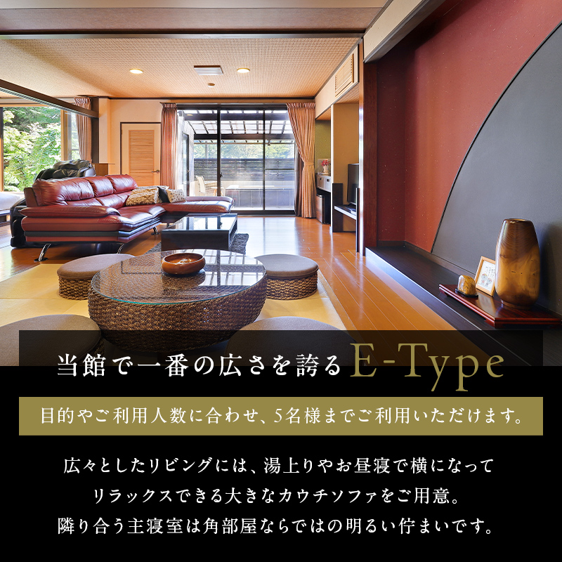 塩原温泉【四季味亭ふじや】露天風呂付客室Eタイプ　ペア宿泊券(1泊2食付き） ns012-001