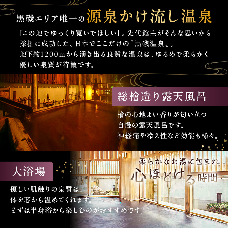 【ふるさと納税限定】 かんすい苑覚楽 スタンダード 1泊2食付 ペア宿泊券 ns023-001