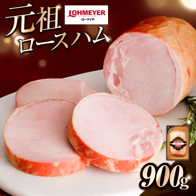 ローマイヤ 元祖ロースハム ns009-019