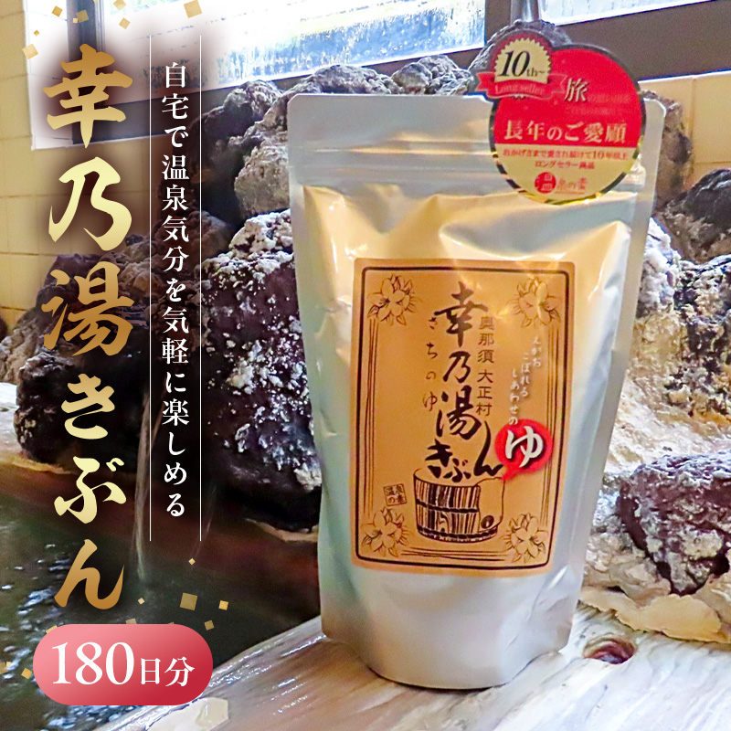 温泉入浴剤詰め合わせセット ns022-004