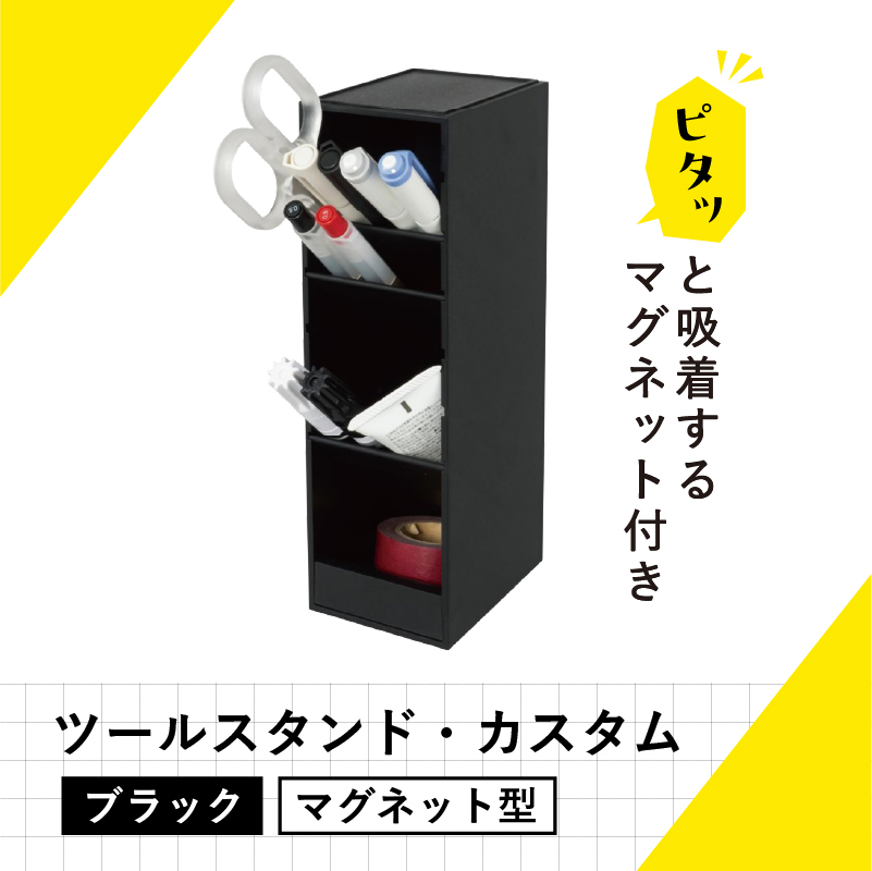 カール事務器 ペン立て ツールスタンド・カスタム スリム ブラック TS-011-K ns097-005-1