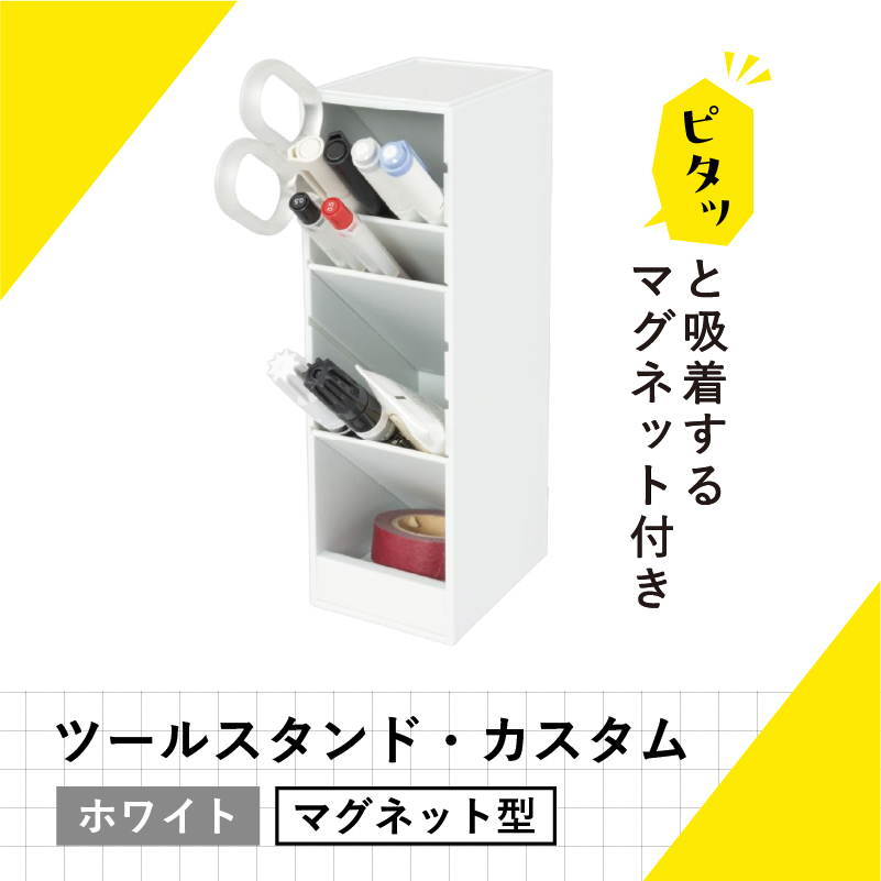 カール事務器 ペン立て ツールスタンド・カスタム スリム ホワイト TS-011-W ns097-005-2