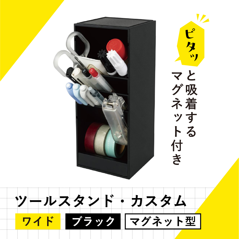 カール事務器 ペン立て ツールスタンド・カスタム ワイド ブラック TS-012-K ns097-006-1