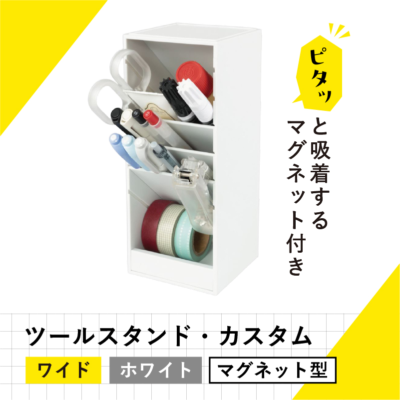 カール事務器 ペン立て ツールスタンド・カスタム ワイド ホワイト TS-012-W ns097-006-2