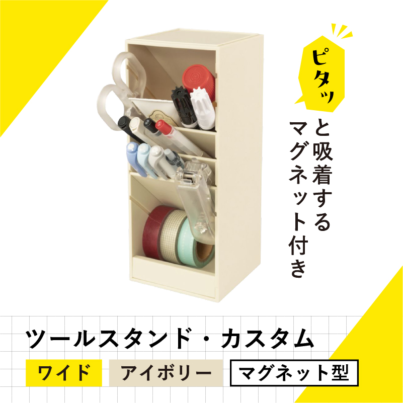 カール事務器 ペン立て ツールスタンド・カスタム ワイド アイボリー TS-012-I ns097-006-3