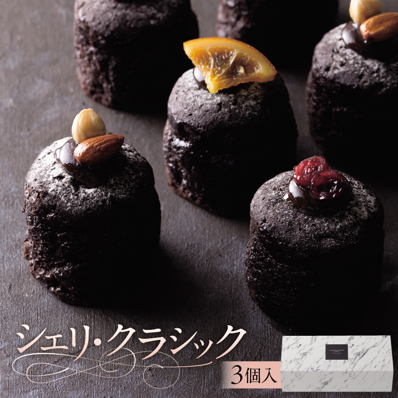 シェリ・クラシック(AS039) ns133-001