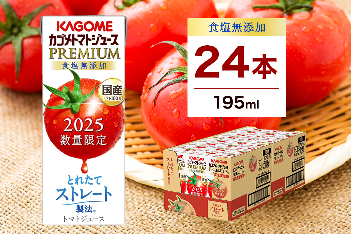 ふるさと納税 果汁飲料 やさい 長野県 富士見町 定期便 4ヶ月 カゴメ 野菜一日これ一本 96本×4回 定期便 4ヶ月 ふるさと納税 果汁飲料 やさい 長野県 富士見町 通常便 カゴメ 野菜一