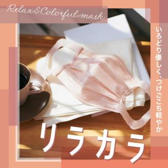 エリエール ハイパーブロックマスク リラカラ ピンクベージュ ふつうサイズ 30枚（24パック）｜大人用 個包装 ウイルス飛沫 かぜ 花粉 ハウスダスト PM2.5 まとめ買い