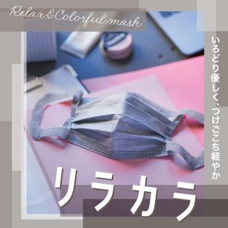 エリエール ハイパーブロックマスク リラカラ グレー 小さめサイズ 30枚（24パック）｜大人用 個包装 ウイルス飛沫 かぜ 花粉 ハウスダスト PM2.5 まとめ買い