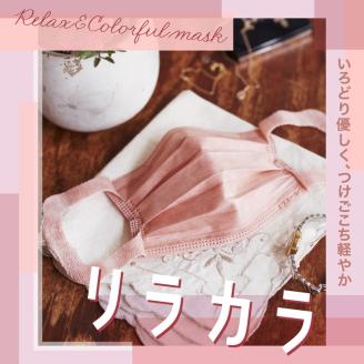 エリエール ハイパーブロックマスク リラカラ ローズ 小さめサイズ 30枚（24パック）｜大人用 個包装 ウイルス飛沫 かぜ 花粉 ハウスダスト PM2.5 まとめ買い