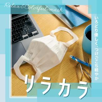 エリエール ハイパーブロックマスク リラカラ ナチュラルホワイト 小さめサイズ 30枚（4パック）｜大人用 個包装 ウイルス飛沫 かぜ 花粉 ハウスダスト PM2.5