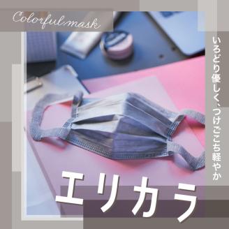 エリエール ハイパーブロックマスク エリカラ グレー ふつうサイズ 30枚(24パック)｜大人用 個包装 ウイルス飛沫 かぜ 花粉 ハウスダスト PM2.5 まとめ買い