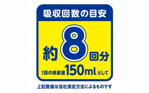 アテント 夜1枚安心パンツ パッドなしでずっと快適 男女共用M 14枚（14枚×3パック）