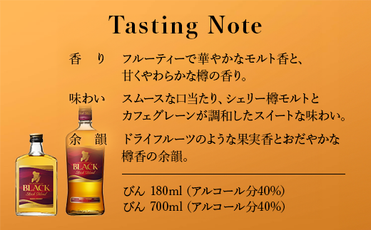 ウイスキー　ブラックニッカ　リッチブレンド　700ml×9本 ※着日指定不可
