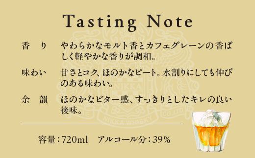 ウイスキー　ハイニッカ　720ml×4本 ※着日指定不可